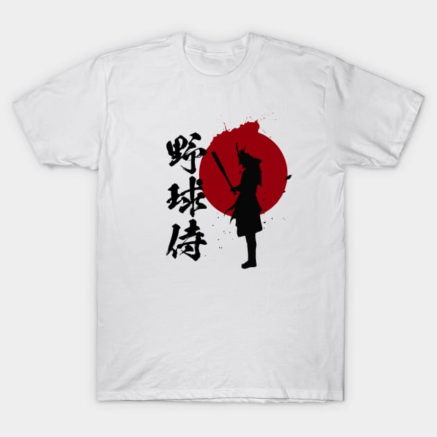 Baseball Samurai in Japanese, 野球侍, samurai warrior holding baseball bat T-Shirt by kanchan